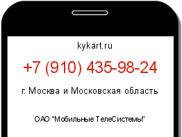 Информация о номере телефона +7 (910) 435-98-24: регион, оператор