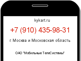 Информация о номере телефона +7 (910) 435-98-31: регион, оператор