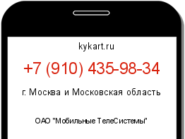 Информация о номере телефона +7 (910) 435-98-34: регион, оператор