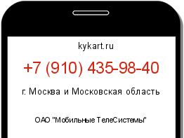 Информация о номере телефона +7 (910) 435-98-40: регион, оператор
