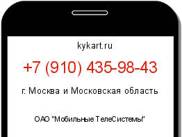 Информация о номере телефона +7 (910) 435-98-43: регион, оператор
