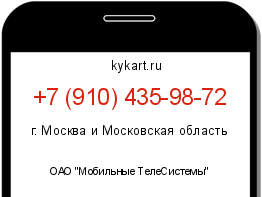 Информация о номере телефона +7 (910) 435-98-72: регион, оператор