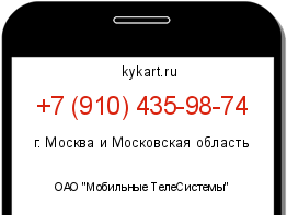 Информация о номере телефона +7 (910) 435-98-74: регион, оператор