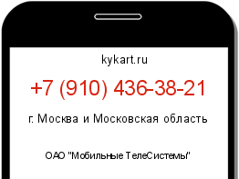 Информация о номере телефона +7 (910) 436-38-21: регион, оператор