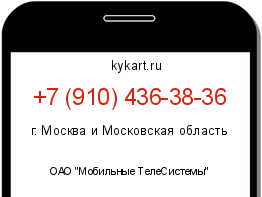 Информация о номере телефона +7 (910) 436-38-36: регион, оператор