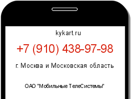 Информация о номере телефона +7 (910) 438-97-98: регион, оператор