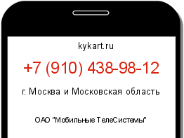 Информация о номере телефона +7 (910) 438-98-12: регион, оператор