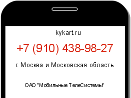 Информация о номере телефона +7 (910) 438-98-27: регион, оператор