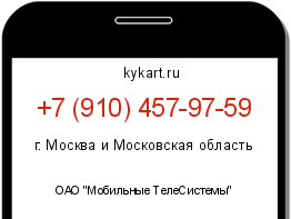 Информация о номере телефона +7 (910) 457-97-59: регион, оператор