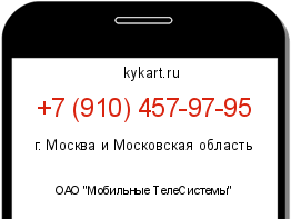Информация о номере телефона +7 (910) 457-97-95: регион, оператор