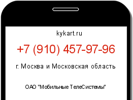 Информация о номере телефона +7 (910) 457-97-96: регион, оператор