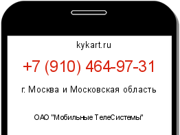 Информация о номере телефона +7 (910) 464-97-31: регион, оператор