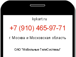 Информация о номере телефона +7 (910) 465-97-71: регион, оператор
