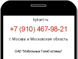 Информация о номере телефона +7 (910) 467-98-21: регион, оператор
