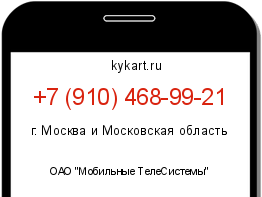 Информация о номере телефона +7 (910) 468-99-21: регион, оператор
