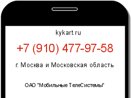 Информация о номере телефона +7 (910) 477-97-58: регион, оператор