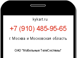 Информация о номере телефона +7 (910) 485-95-65: регион, оператор