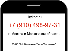 Информация о номере телефона +7 (910) 498-97-31: регион, оператор