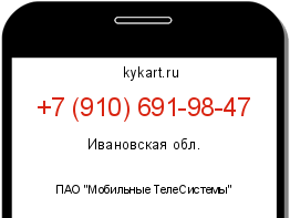 Информация о номере телефона +7 (910) 691-98-47: регион, оператор