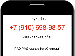 Информация о номере телефона +7 (910) 698-98-57: регион, оператор