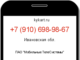 Информация о номере телефона +7 (910) 698-98-67: регион, оператор