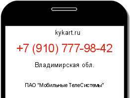 Информация о номере телефона +7 (910) 777-98-42: регион, оператор