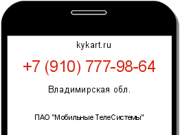Информация о номере телефона +7 (910) 777-98-64: регион, оператор