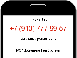 Информация о номере телефона +7 (910) 777-99-57: регион, оператор
