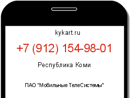 Информация о номере телефона +7 (912) 154-98-01: регион, оператор