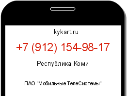 Информация о номере телефона +7 (912) 154-98-17: регион, оператор