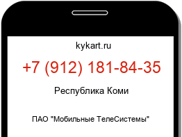 Информация о номере телефона +7 (912) 181-84-35: регион, оператор