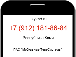 Информация о номере телефона +7 (912) 181-86-84: регион, оператор