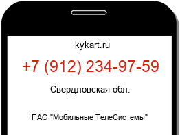Информация о номере телефона +7 (912) 234-97-59: регион, оператор