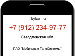 Информация о номере телефона +7 (912) 234-97-77: регион, оператор