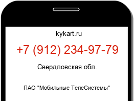 Информация о номере телефона +7 (912) 234-97-79: регион, оператор