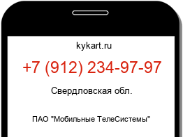 Информация о номере телефона +7 (912) 234-97-97: регион, оператор