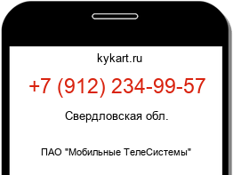 Информация о номере телефона +7 (912) 234-99-57: регион, оператор