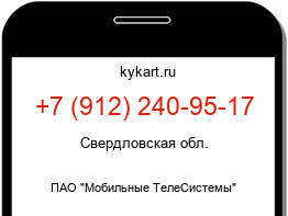 Информация о номере телефона +7 (912) 240-95-17: регион, оператор