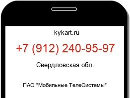 Информация о номере телефона +7 (912) 240-95-97: регион, оператор