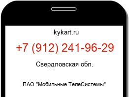 Информация о номере телефона +7 (912) 241-96-29: регион, оператор