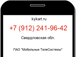 Информация о номере телефона +7 (912) 241-96-42: регион, оператор