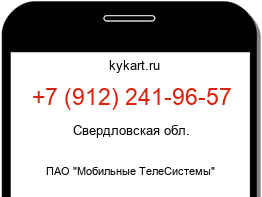 Информация о номере телефона +7 (912) 241-96-57: регион, оператор