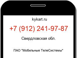 Информация о номере телефона +7 (912) 241-97-87: регион, оператор