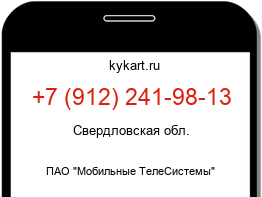 Информация о номере телефона +7 (912) 241-98-13: регион, оператор