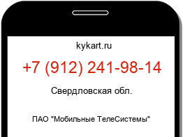 Информация о номере телефона +7 (912) 241-98-14: регион, оператор