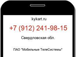 Информация о номере телефона +7 (912) 241-98-15: регион, оператор