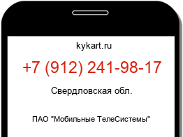 Информация о номере телефона +7 (912) 241-98-17: регион, оператор