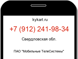 Информация о номере телефона +7 (912) 241-98-34: регион, оператор
