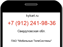Информация о номере телефона +7 (912) 241-98-36: регион, оператор