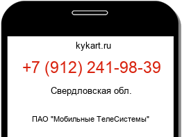Информация о номере телефона +7 (912) 241-98-39: регион, оператор